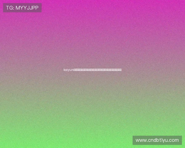 kaiyun体育中国下载后如何进行账号注册与登录，快速开启你的体育娱乐之旅