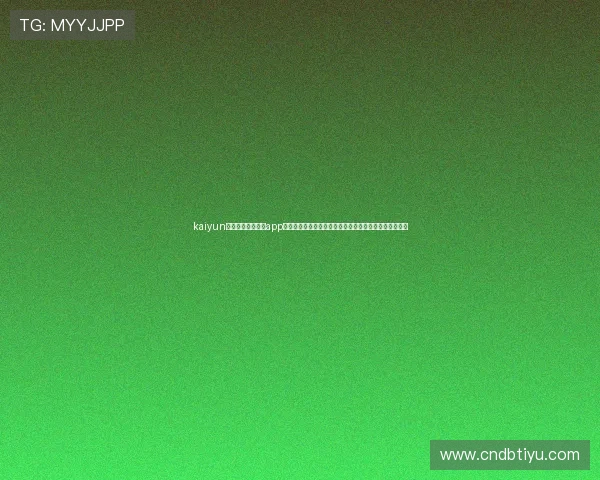 kaiyun体育官方网站下载app的详细步骤指南，帮助新用户快速安装体验优质体育服务