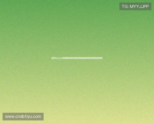 开云Kaiyun电脑版官网注册与登录教程，帮助新手玩家快速上手游戏体验丰富内容